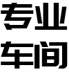 鋁派全鋁家具鋁材  -自有經(jīng)驗(yàn)豐富設(shè)計(jì)和技術(shù)團(tuán)隊(duì)