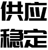 鋁派全鋁家具鋁材  -款式新 顏色豐富驗(yàn)