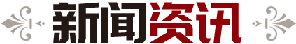 聚焦鋁派全鋁家具鋁材  